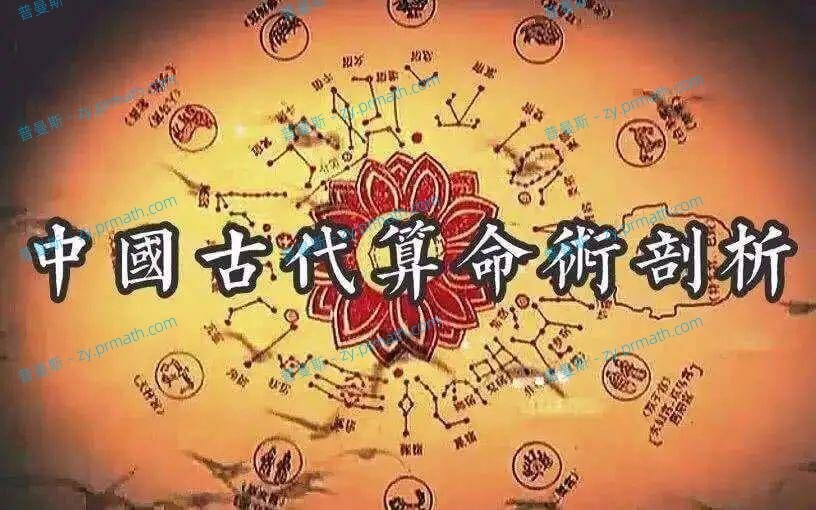 2008年纪录片《中国古代算命术剖析》1-50集百度云下载