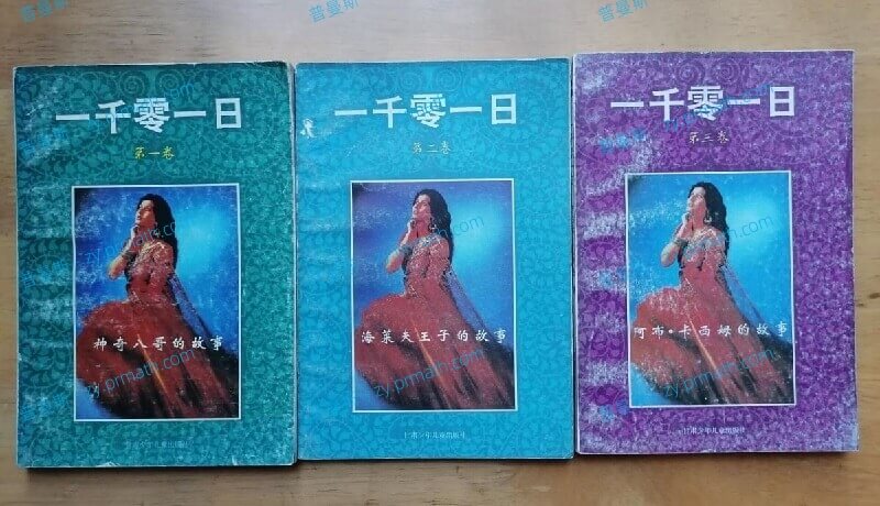 【一千零一日的故事系列】全10册PDF合集 48.17MB百度云下载