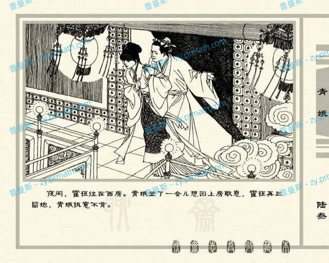 《聊斋故事》连环画套书全59本电子书合集[PDF/1.35GB]百度云下载