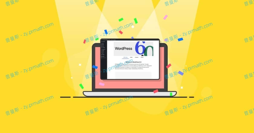 WordPress 6.0 正式版发布 版本详细讲解