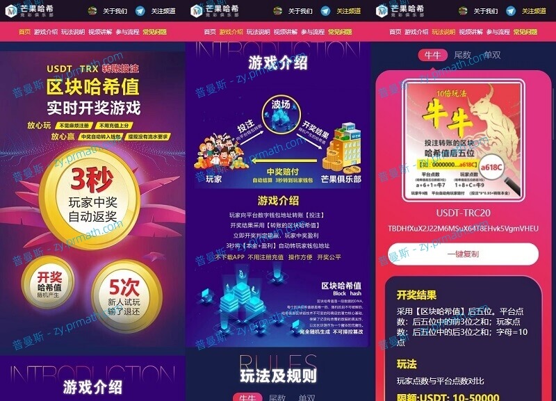 哈希值竞猜源码 纯合约的返奖辛运哈希源码（含安装教程）