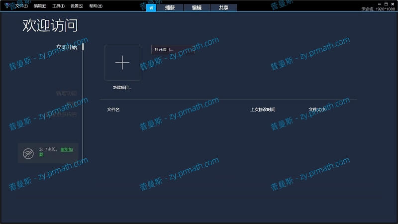 会声会影2022 v25.1.0.1彼岸特别版 专业视频编辑处理软件