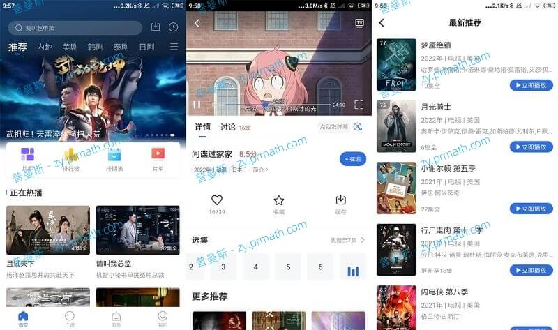 安卓飞瓜影视v3.5.0绿化版 免费安卓手机影视软件