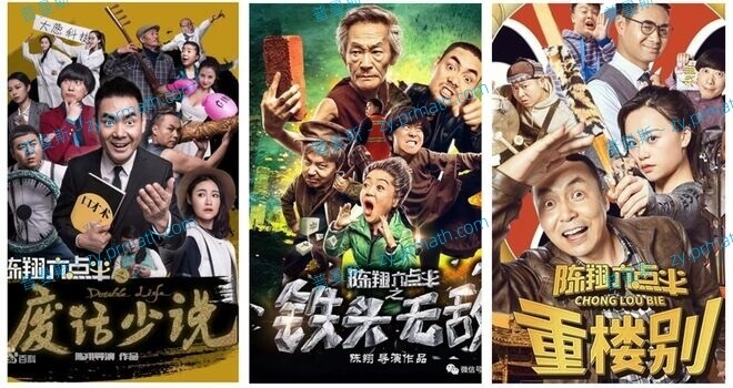 《陈翔六点半大电影》4部合集高清国语中字[MP4/MKV/10GB]百度云下载