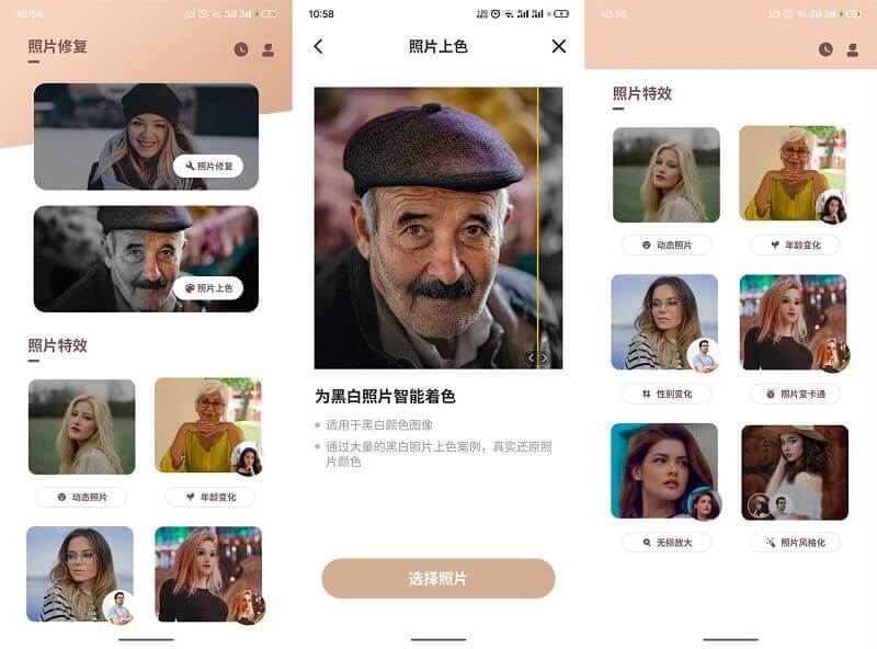 安卓照片时光机v1.0.4高级版 支持老照片修复黑白上色