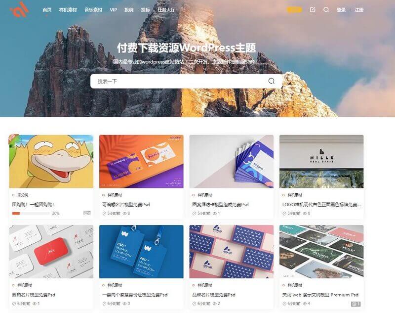 WordPress 主题 Modown v8.1.2 主题破解开源+Erphpdown13.33+团购+自助广告
