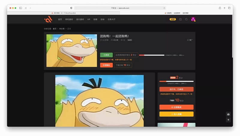 WordPress 主题 Modown v8.1.2 主题破解开源+Erphpdown13.33+团购+自助广告