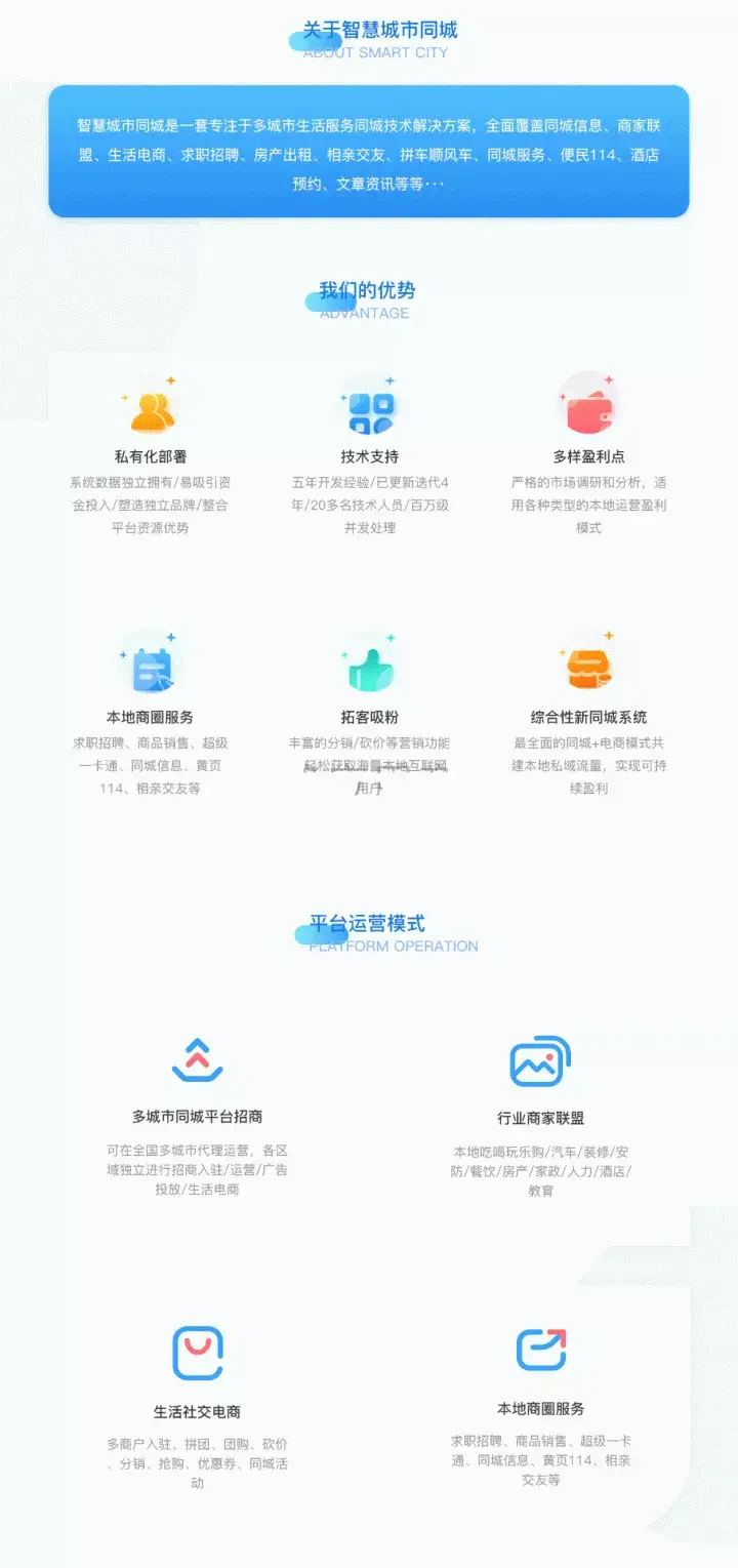 智慧城市同城V4_v1.8.0独立版同城信息系统带小程序前端+uniapp