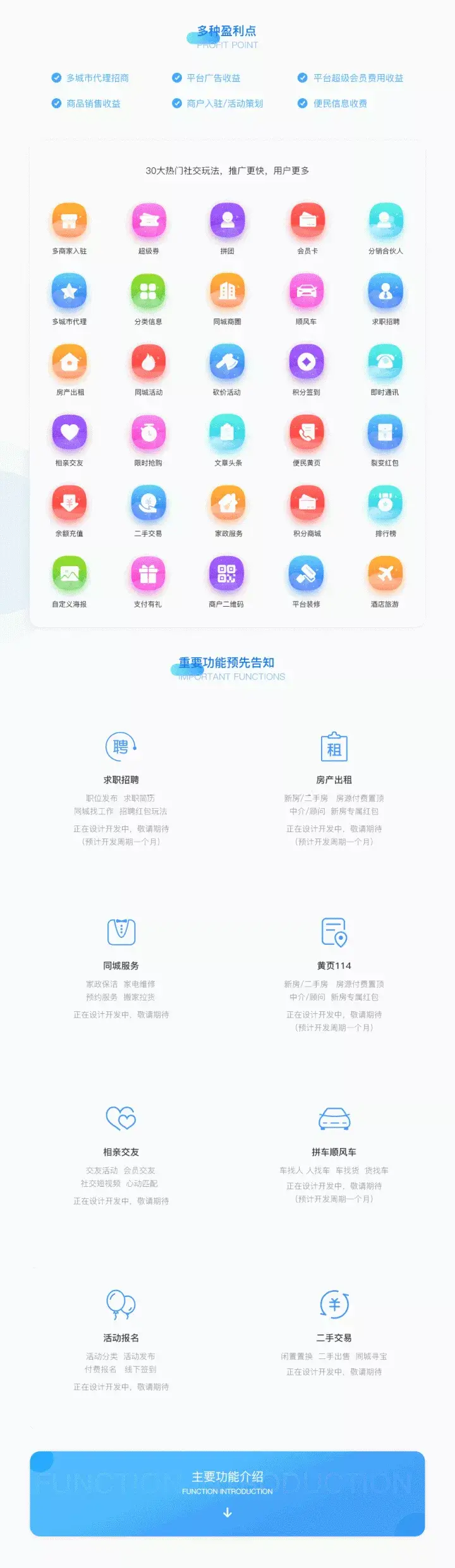 智慧城市同城V4_v1.8.0独立版同城信息系统带小程序前端+uniapp