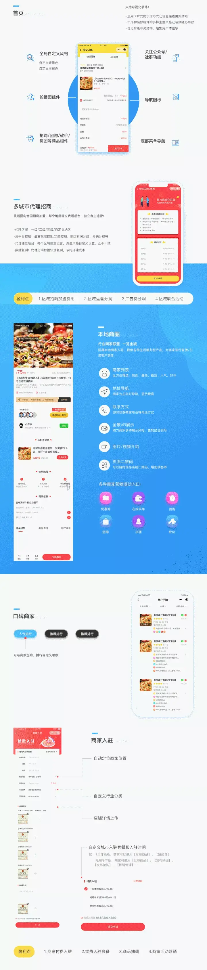 智慧城市同城V4_v1.8.0独立版同城信息系统带小程序前端+uniapp