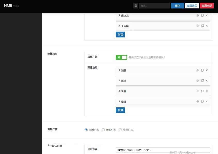 WordPress 最新抖你妹原版主题源码 仿抖音模式套图SEO源码