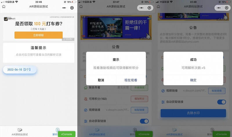 全新UI简洁又不失美观的短视频去水印微信小程序 支持多做流量主模式