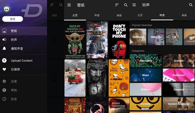 ZEDGE 铃声和壁纸v7.39.1纯净版 可使用免费的壁纸/铃声/应用程序图标/闹钟和提示音