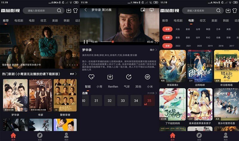 安卓番茄影视v2.0.5绿化版 各大热门视频网站影视内容片源