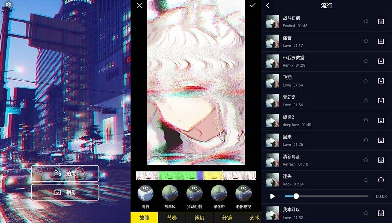 安卓90s蒸汽波特效相机v1.0.12 最潮视频特效编辑APP
