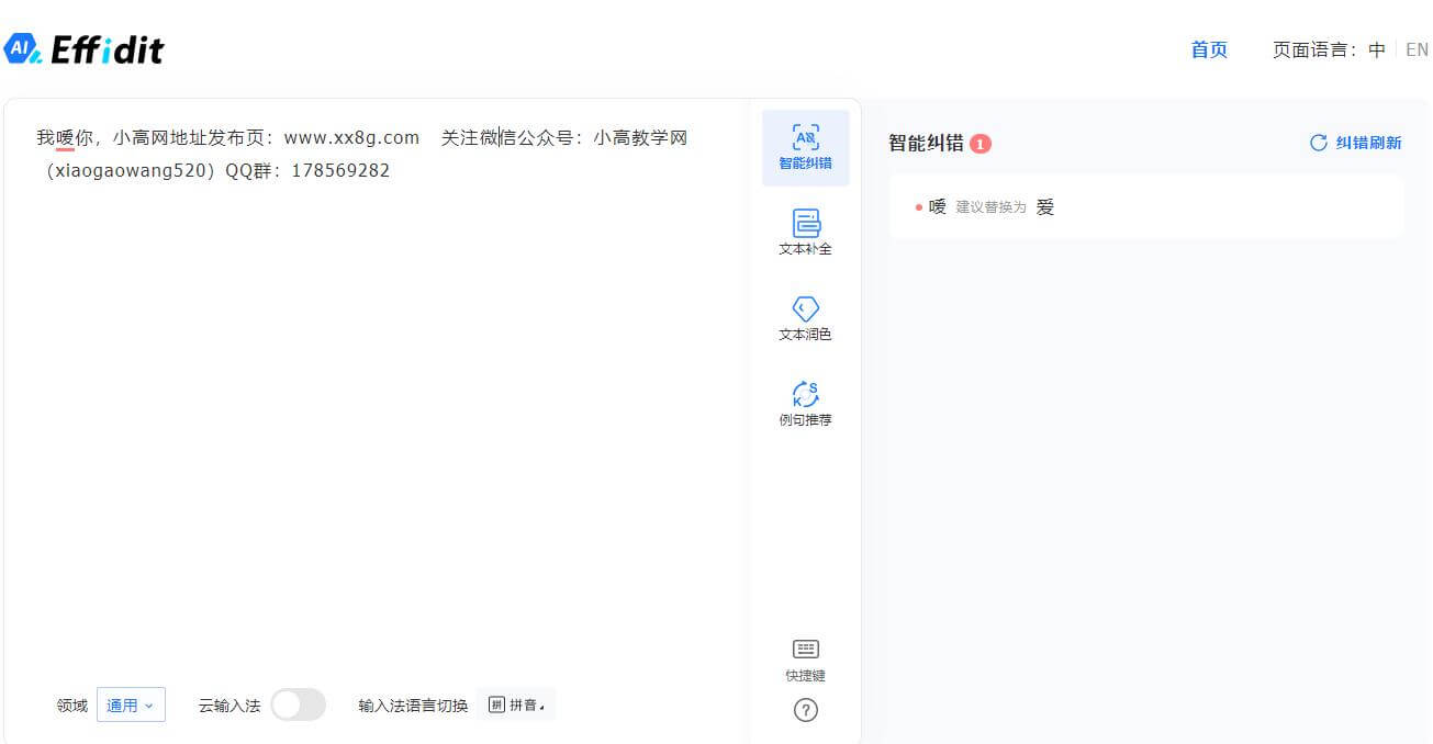 3个常用办公网站，每一个都值得收藏