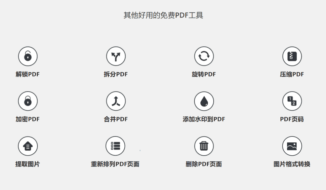 3个常用办公网站，每一个都值得收藏