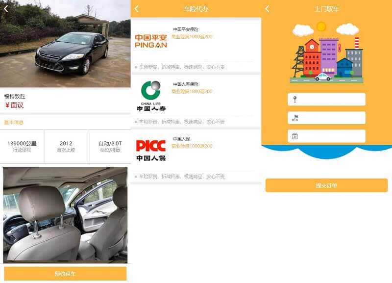 途牛养车省养车平台源码 买卖新车租车二手车维修装潢共享O2O程序源码