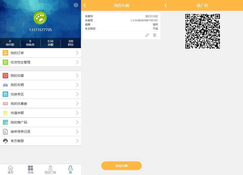 途牛养车省养车平台源码 买卖新车租车二手车维修装潢共享O2O程序源码