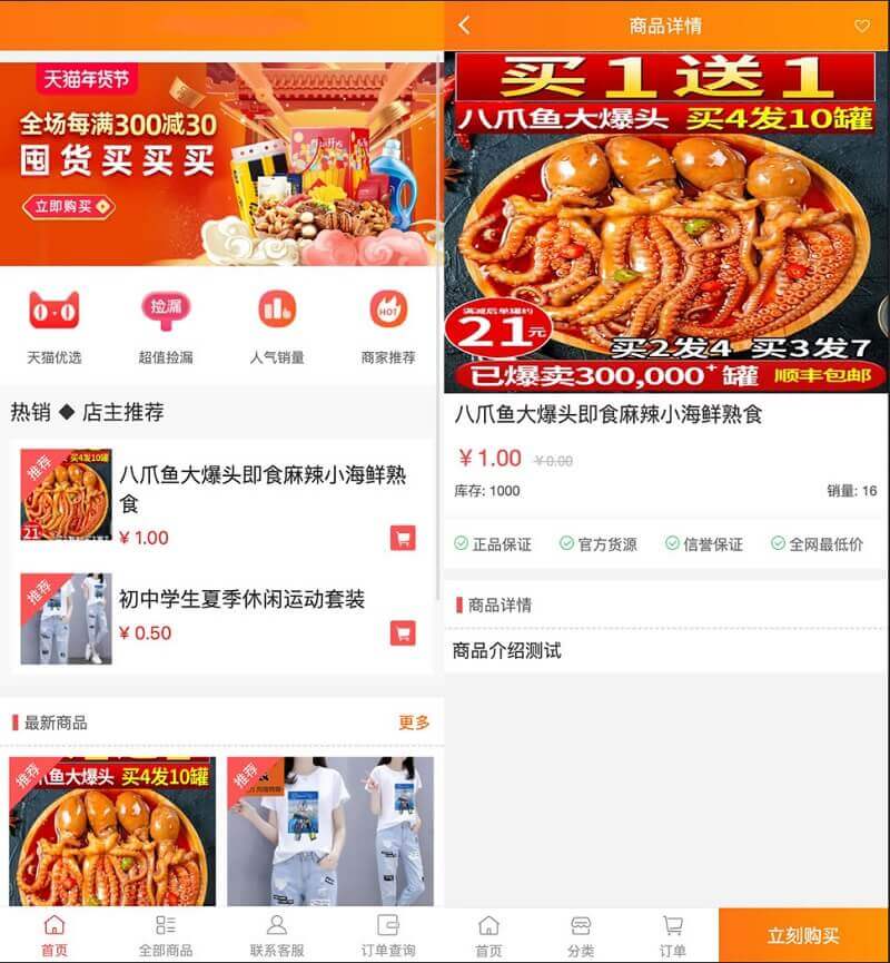 【亲测修复版】2022最新H5手机微商城运营源码 简约轻量版 对接最新Z支付个人免签接口（带搭建教程）