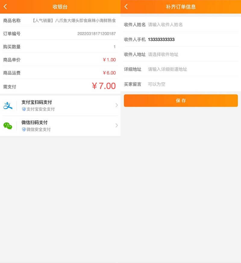【亲测修复版】2022最新H5手机微商城运营源码 简约轻量版 对接最新Z支付个人免签接口（带搭建教程）