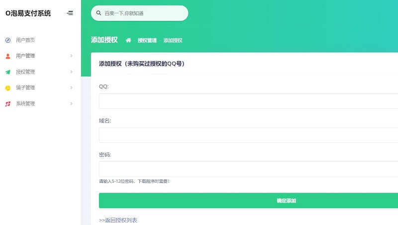 【亲测修复版】2022最新H5手机微商城运营源码 简约轻量版 对接最新Z支付个人免签接口(带搭建教程)