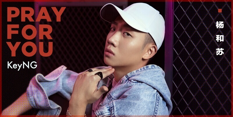 杨和苏KeyNG（杨和苏2017-2021年21张音乐专辑+单曲合集[MP3/575.05MB]百度网盘下载