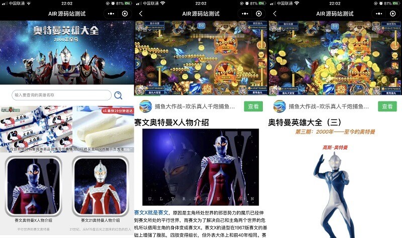 童年记忆奥特曼大全人物介绍简洁记录微信小程序源码 支持流量主