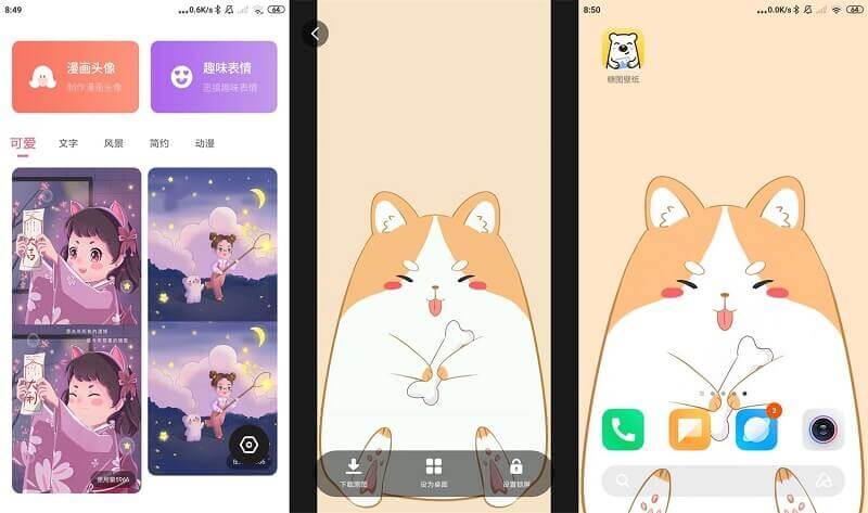 安卓糖图壁纸v1.0.002绿化版 免费超清壁纸库