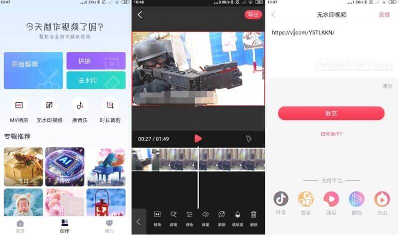 安卓酷影视频剪辑v1.1.0高级版 视频剪辑制作美化专业工具