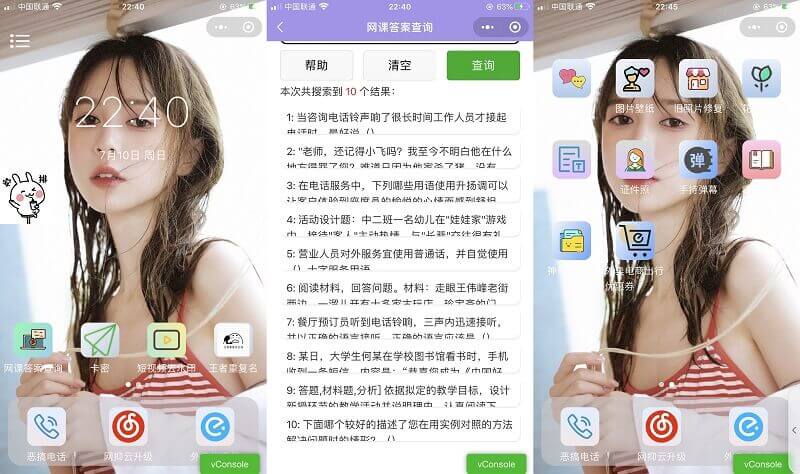 好看的手机UI界面多功能工具箱 自动发卡/搜题等功能微信小程序源码