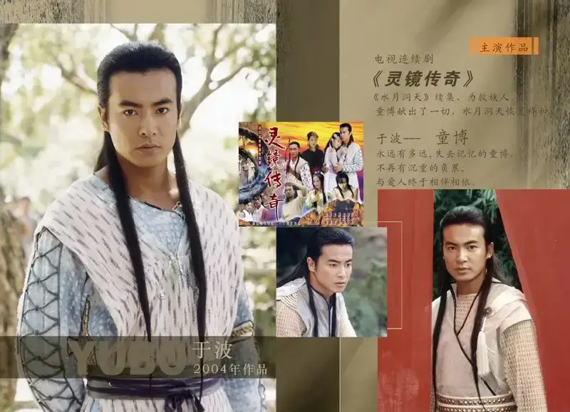 国产剧《灵镜传奇》(2004)30集全 国语中字[MKV/11.14GB]百度网盘下载