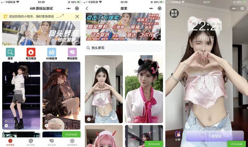 修复版动态视频壁纸微信小程序源码 支持多种类型流量主收益