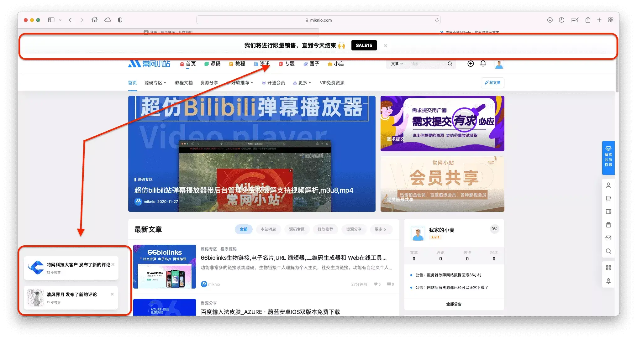 66socialproof 社会证明促销信息通知推送系统源码 扩展汉化修复版本v18