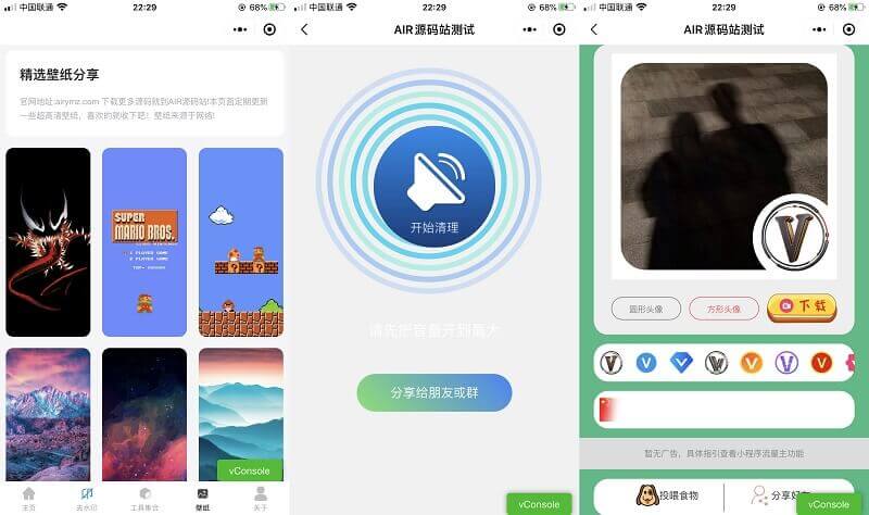 IOS描述文件多功能工具箱微信小程序源码 支持多个流量主模式