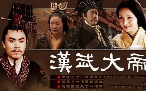 国产剧《汉武大帝》(2005)全58集高清1080P国语中字 百度云网盘/阿里云盘/夸克网盘/迅雷云盘下载[MP4/61.38GB]