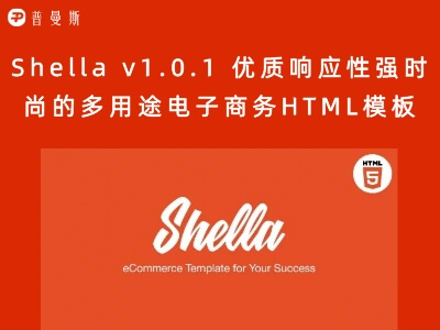 Shella v1.0.1 优质响应性强时尚的多用途电子商务HTML模板