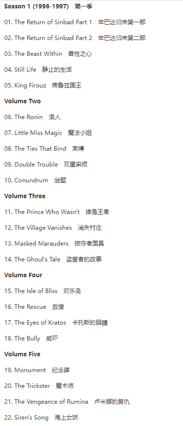 美剧《辛巴达历险记》第一、二季44集英语中字合集[MP4/MKV/RMVB/25.78GB]百度云网盘+阿里网盘下载