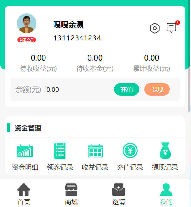 养鱼金融投资理财源码 支持商城/抽奖/投资收益/余额宝等 双语言支持中英文
