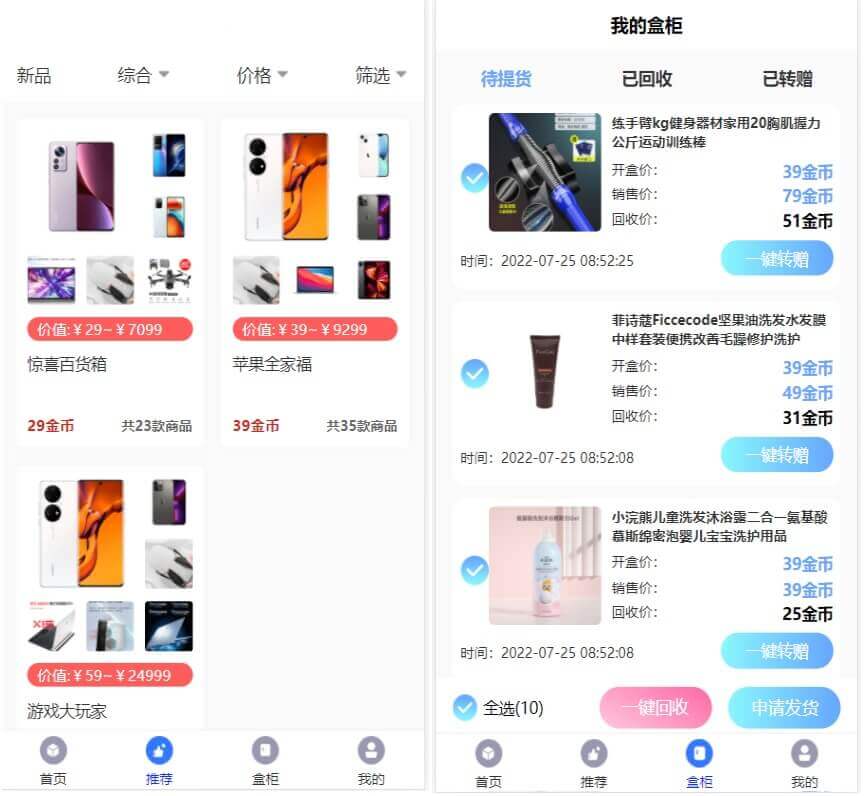 开源H5盲盒商城源码系统4.0 vue+TP5PHP框架开发开源网站（含安装教程）