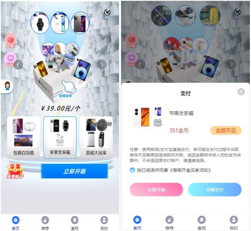 开源H5盲盒商城源码系统4.0 vue+TP5PHP框架开发开源网站（含安装教程）