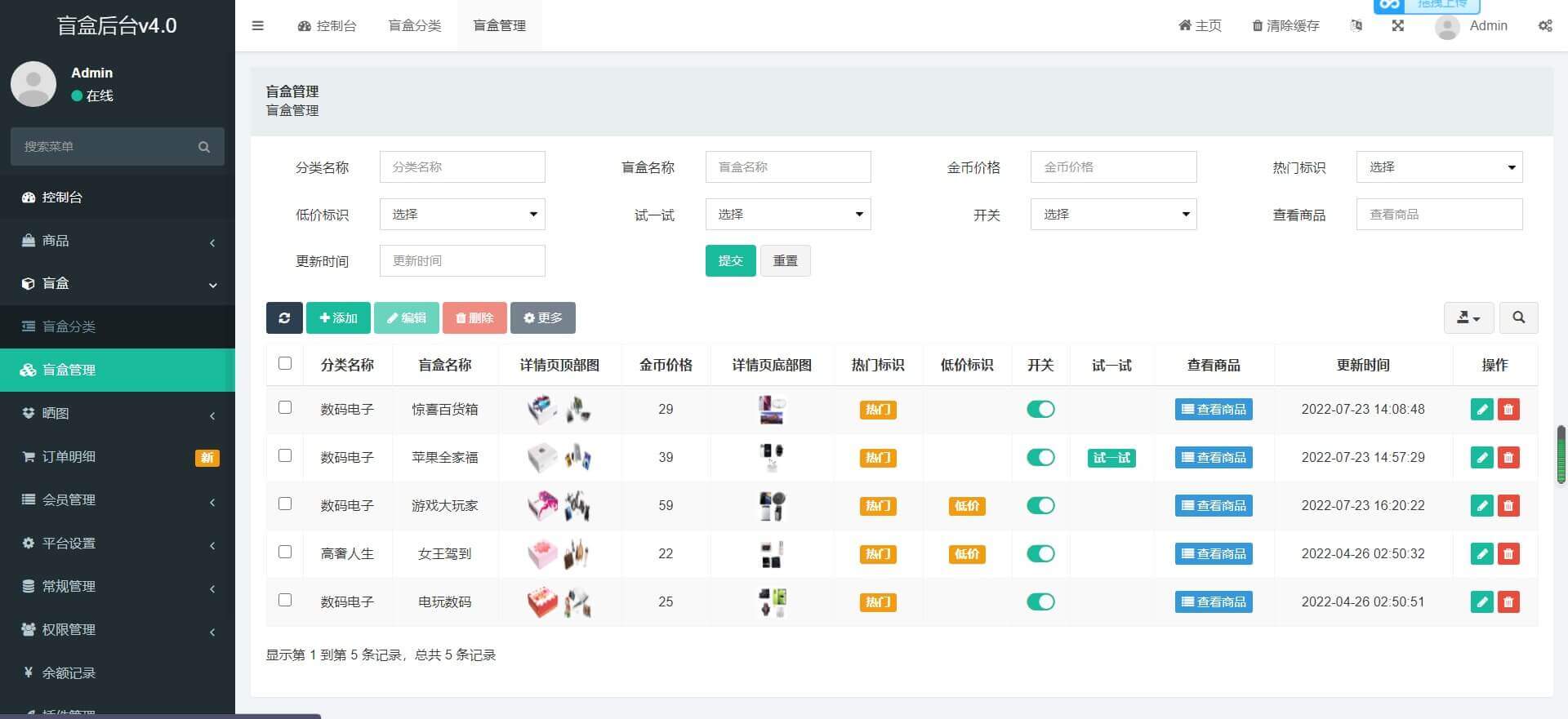 开源H5盲盒商城源码系统4.0 vue+TP5PHP框架开发开源网站（含安装教程）
