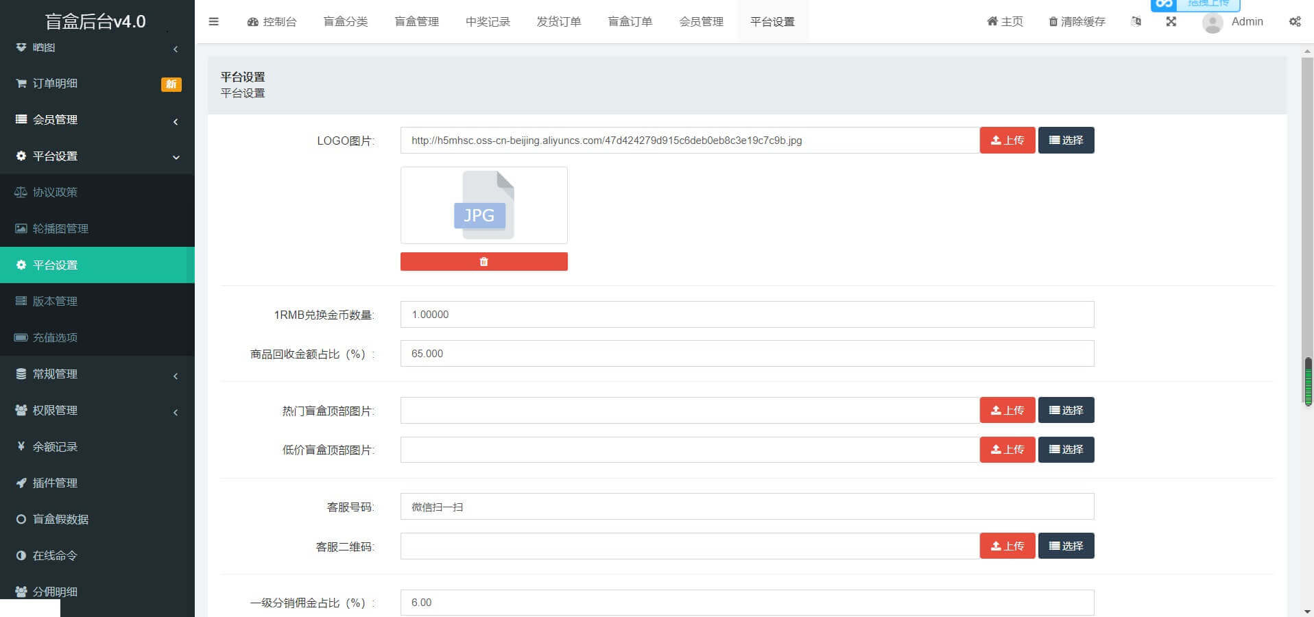 开源H5盲盒商城源码系统4.0 vue+TP5PHP框架开发开源网站(含安装教程)