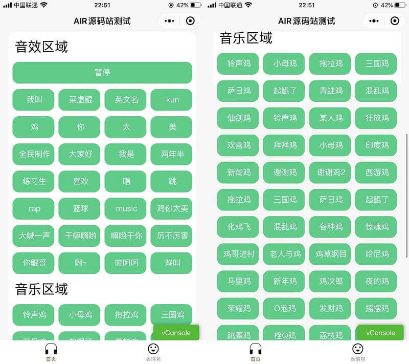 鬼畜音效魔盒微信小程序源码 通过点击按钮发出不同的音频