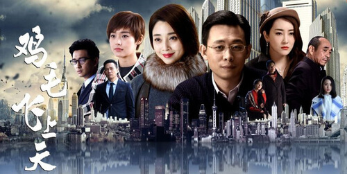 《鸡毛飞上天》全55集高清国语字幕下载百度云网盘[MP4/93.6GB]