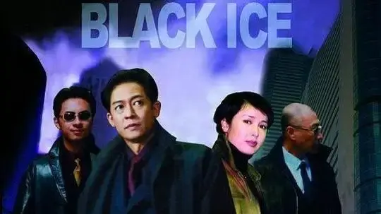 《黑冰》电视剧全集完整版视频高清百度云详情网盘下载未删减[MKV/42.9GB]