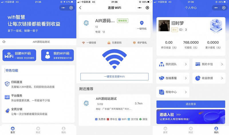 超火的独立版WiFi智慧大师小程序源码 带详细文本安装教程