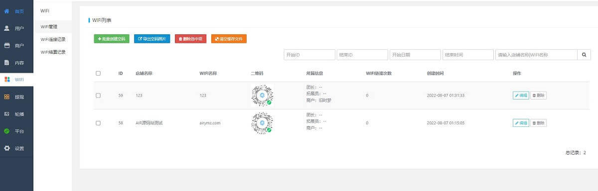 超火的独立版WiFi智慧大师小程序源码 带详细文本安装教程