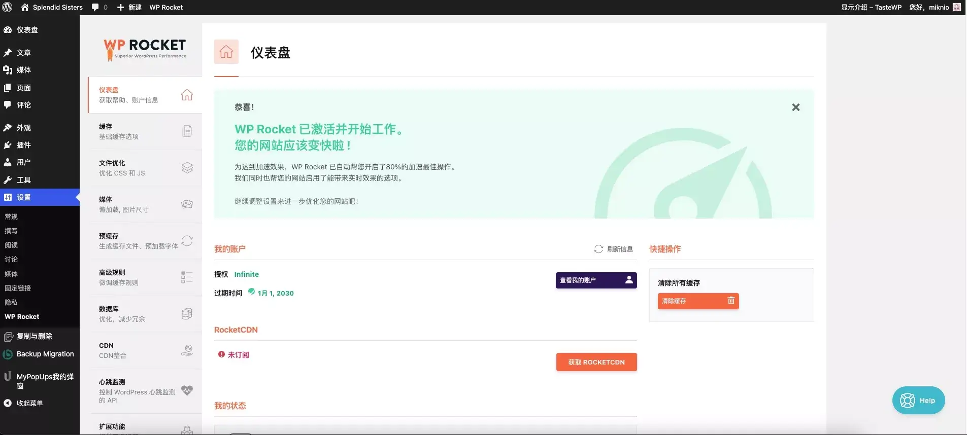 WordPress插件 WP Rocket v3.11.5 强大的WP缓存插件(中文已激活)