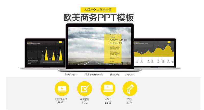 高端商务风PPT模板70套合集[PPT/PPTX/1.5GB]百度云下载